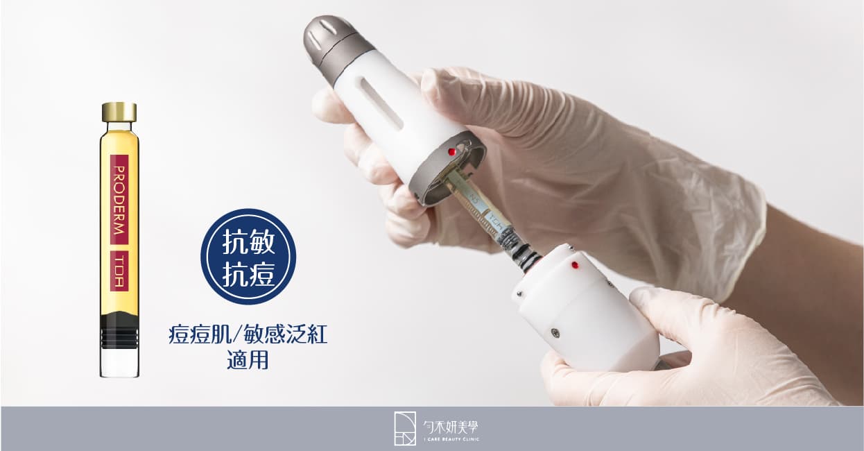 SEYO PRODERM抗痘抗敏:痘痘肌/敏感泛紅適用 SEYO PRODERM抗痘抗敏:痘痘肌/敏感泛紅適用